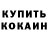 Кетамин VHQ Bouncy King
