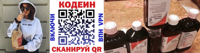 Кодеиновый сироп Lean напиток Lean (лин)  Киров 