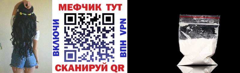 Мефедрон кристаллы Киров