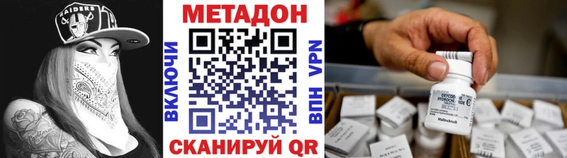 Метадон VHQ  что такое   Киров 